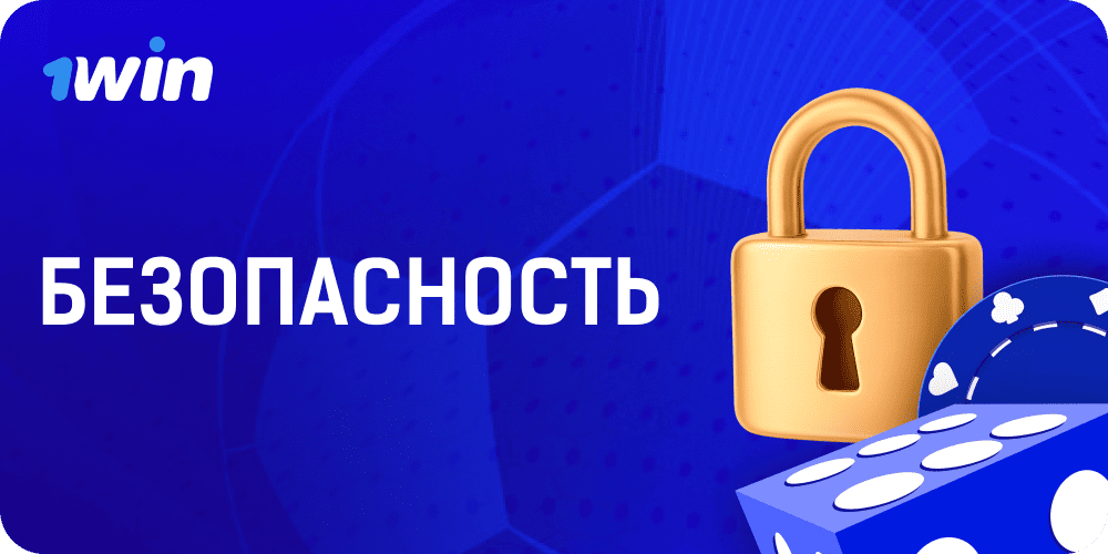 image-Safety-game-1win-casino